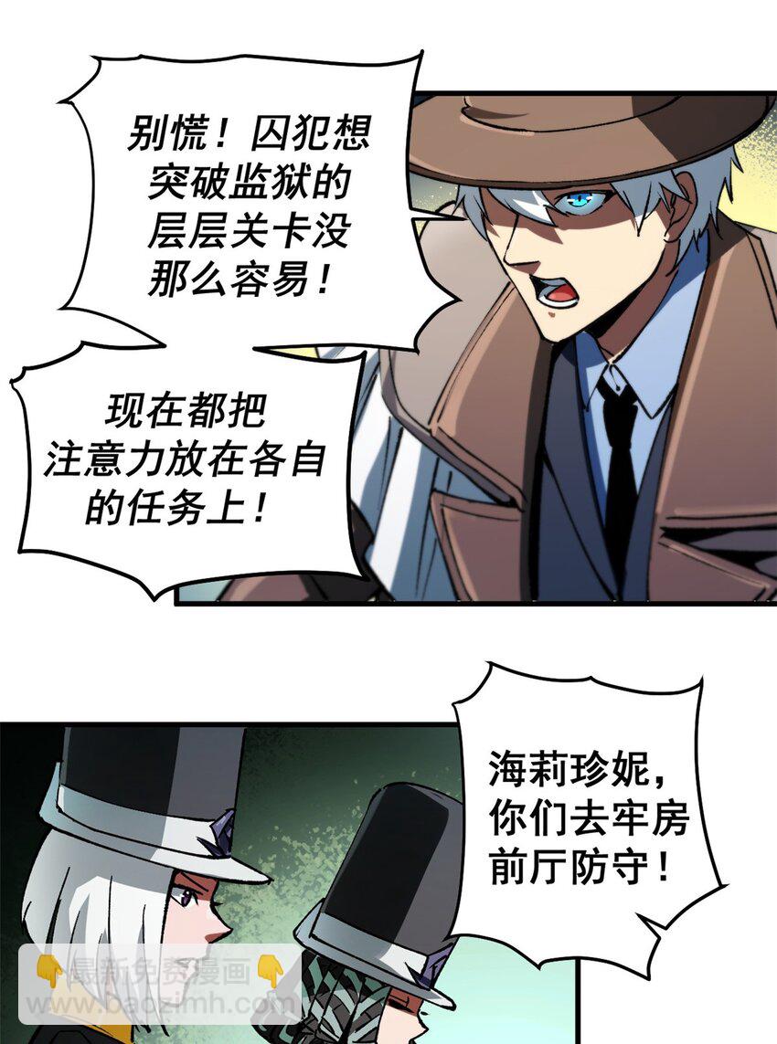 35 暴动开始！！-第34话