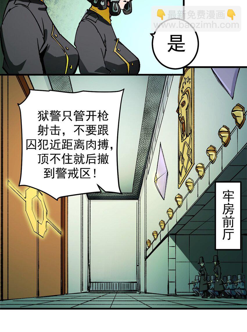 35 暴动开始！！-第34话