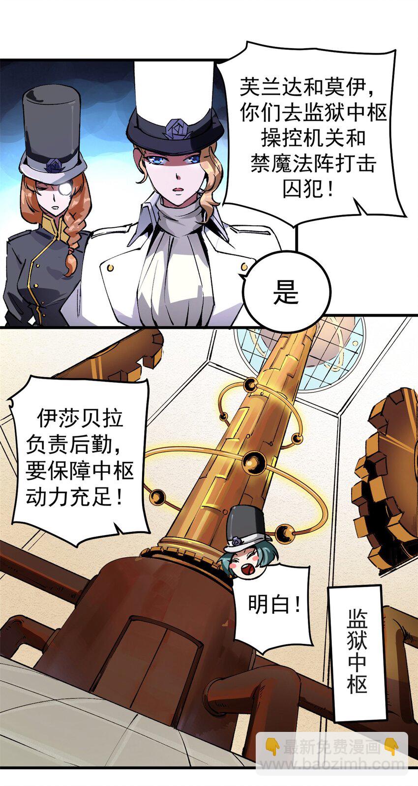 35 暴动开始！！-第34话