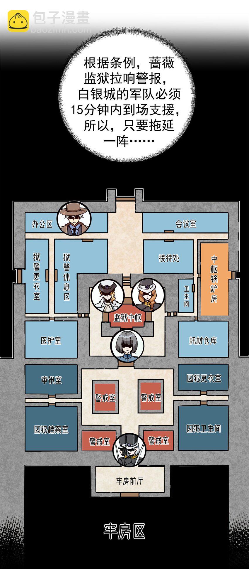 35 暴动开始！！-第34话