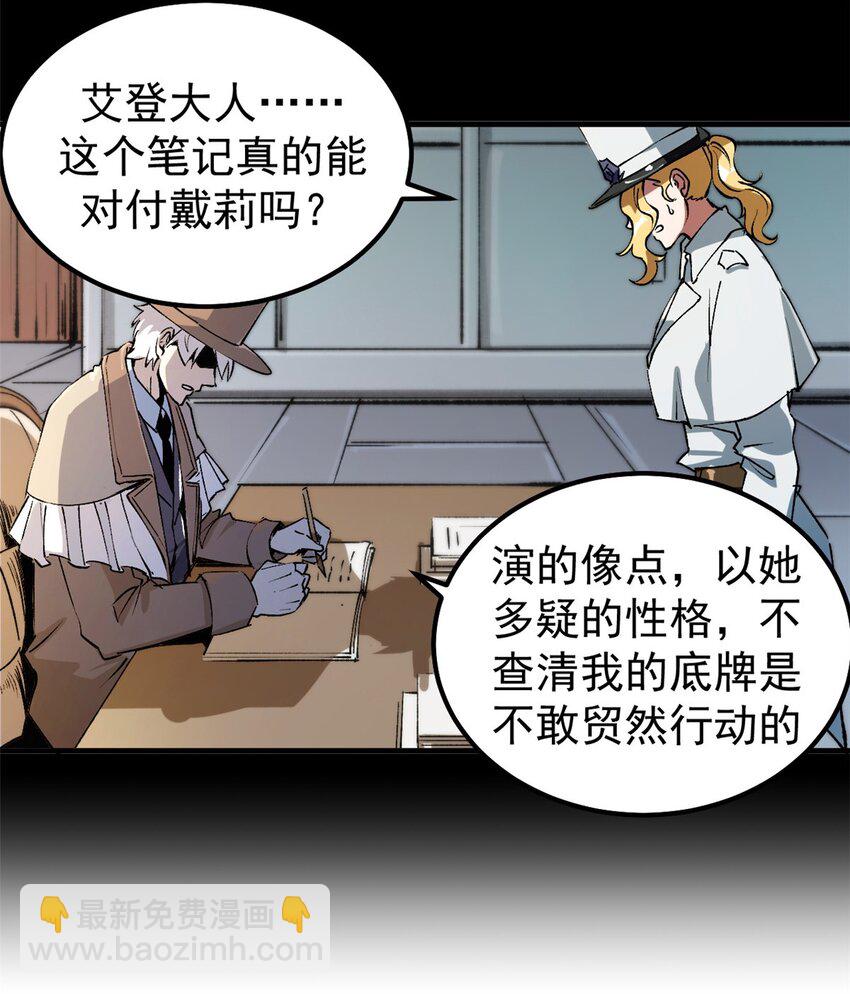 35 暴动开始！！-第34话