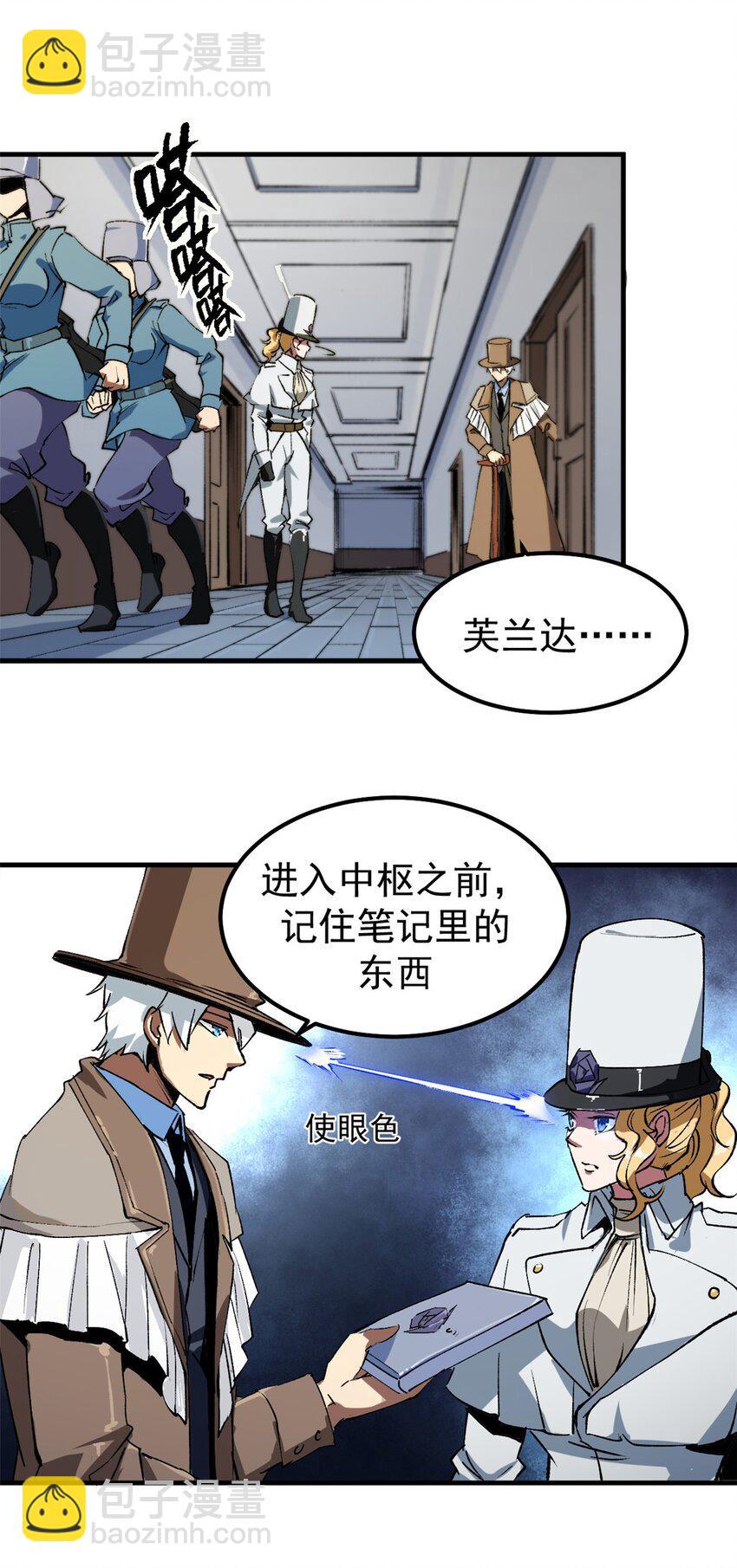 35 暴动开始！！-第34话