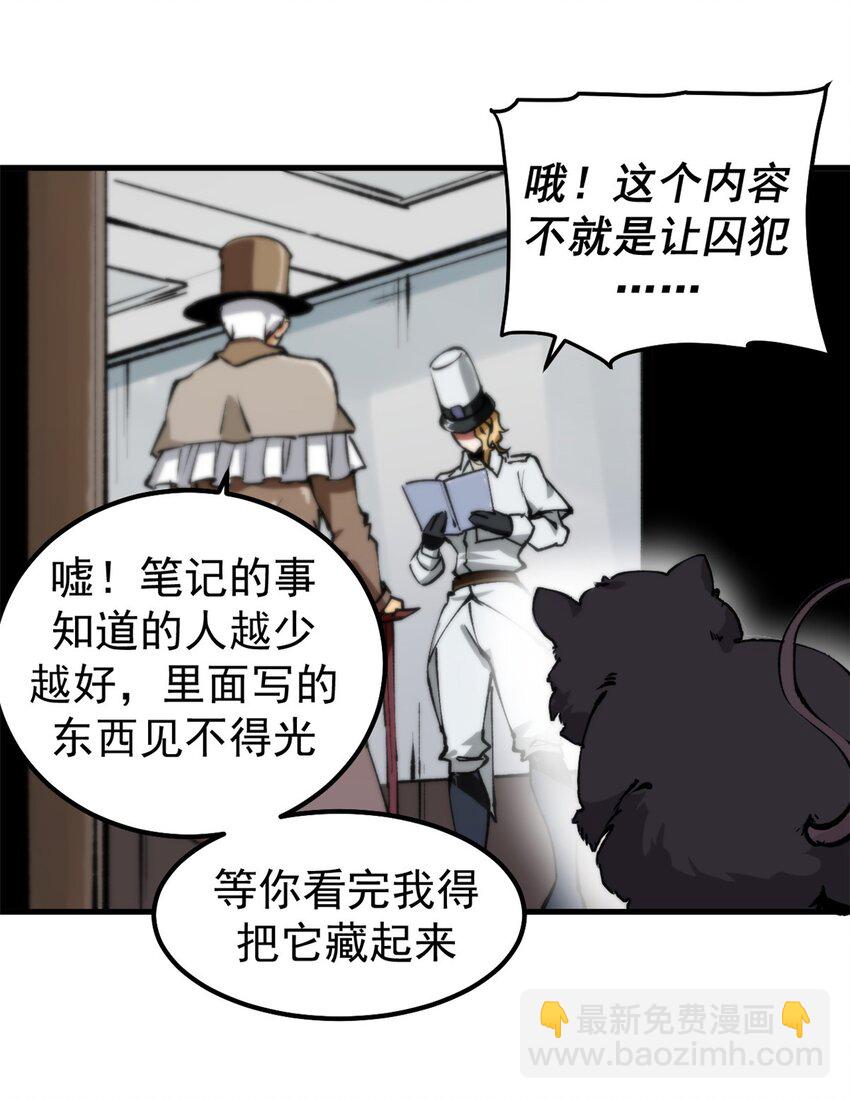 35 暴动开始！！-第34话