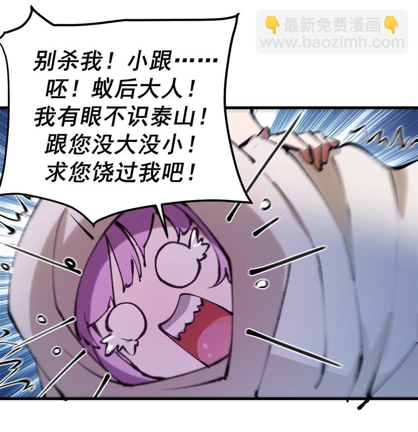 35 暴动开始！！-第34话