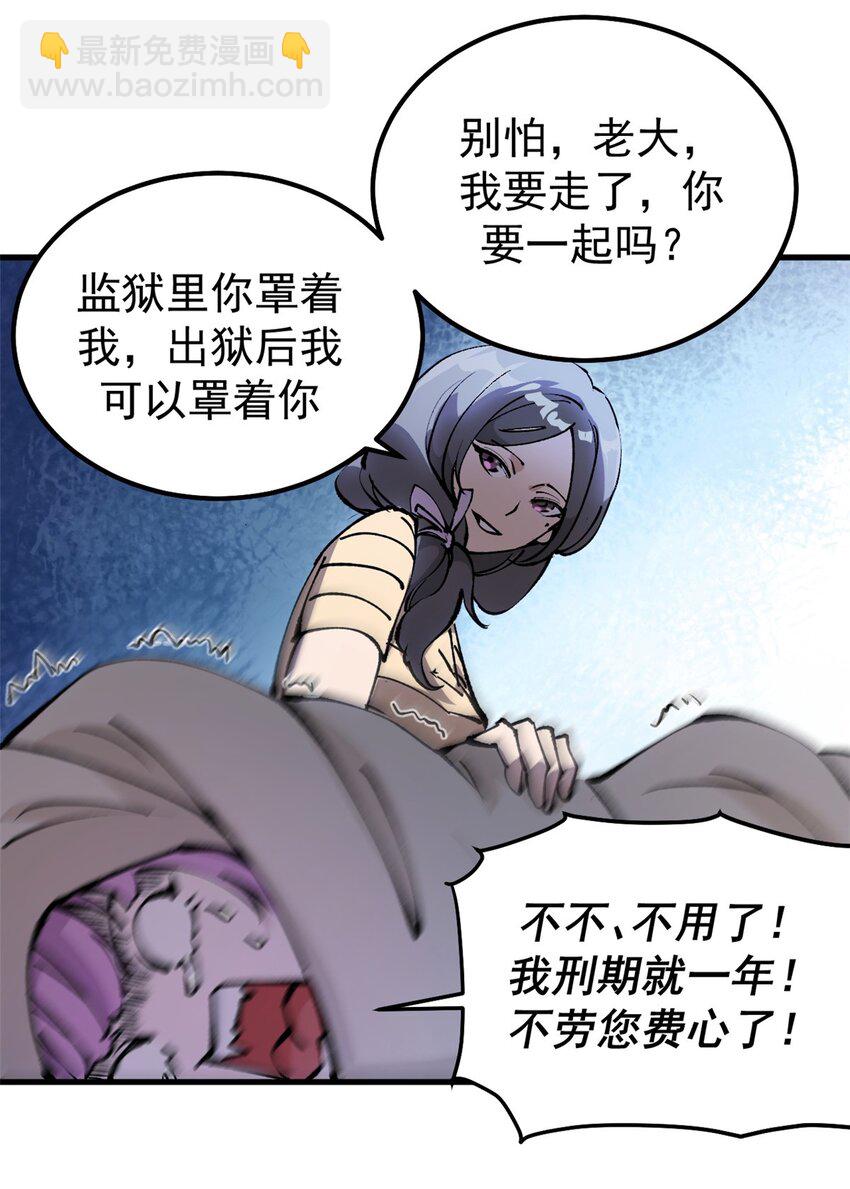 35 暴动开始！！-第34话