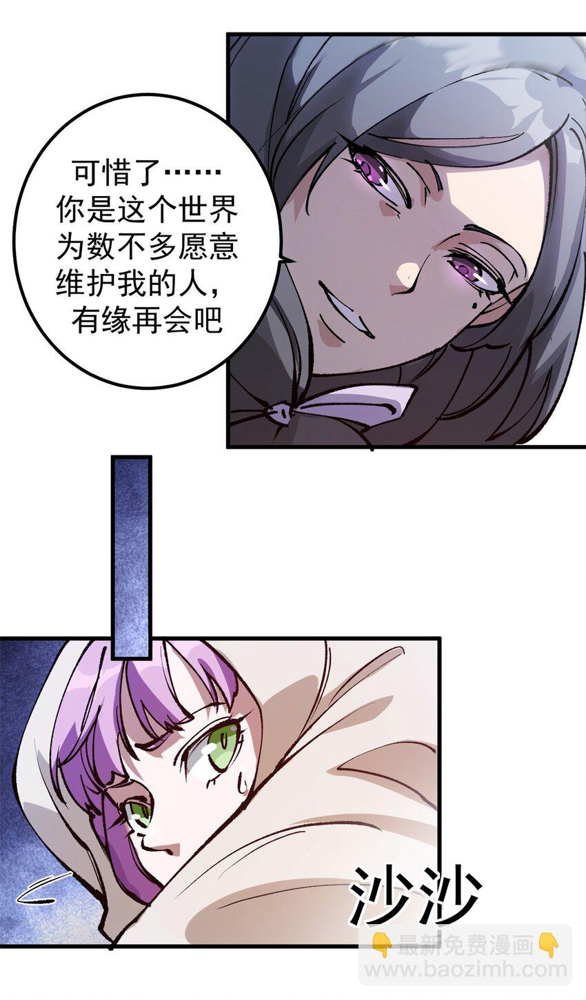 35 暴动开始！！-第34话