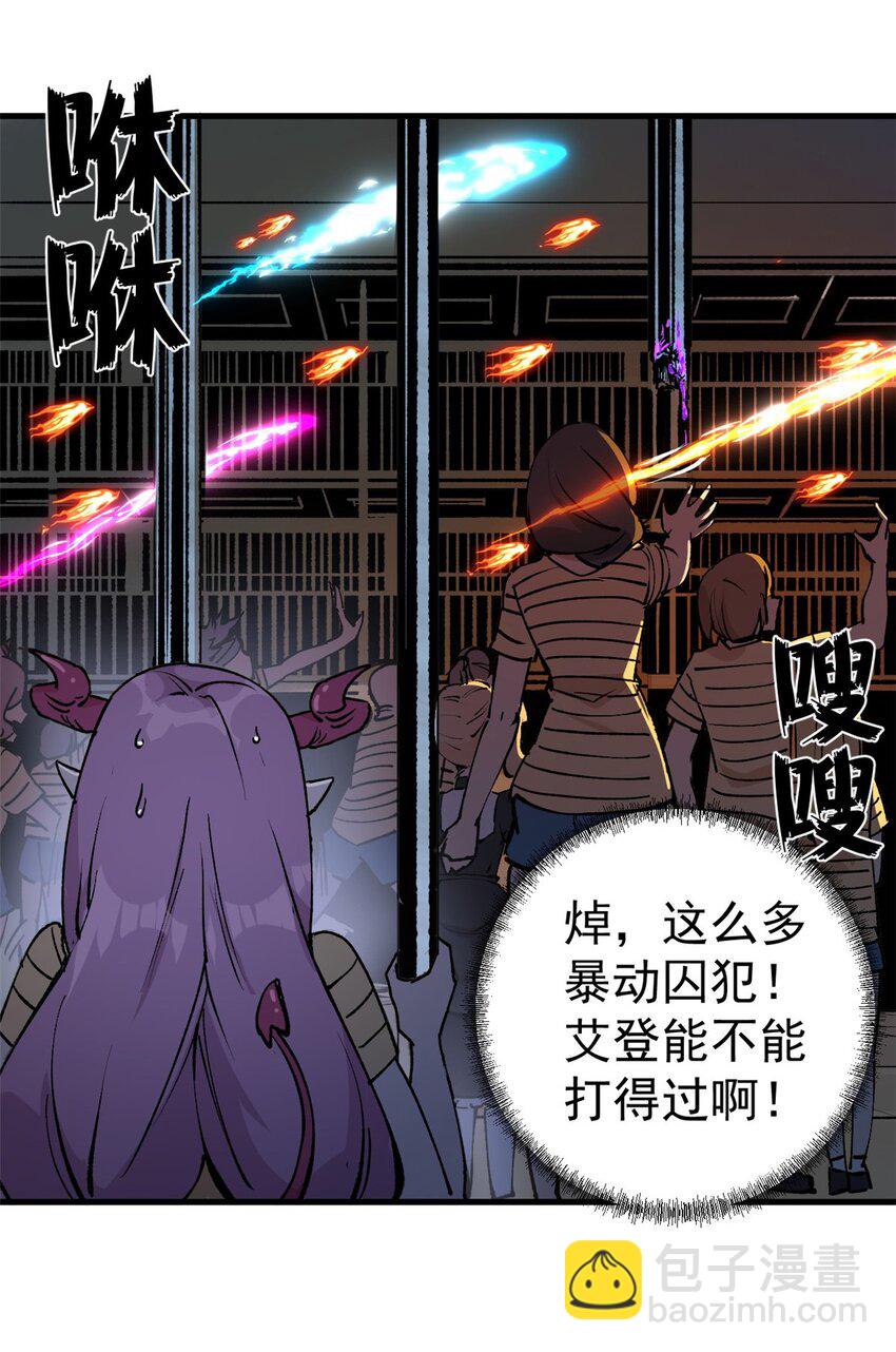 35 暴动开始！！-第34话