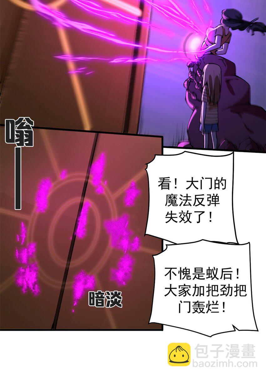 35 暴动开始！！-第34话