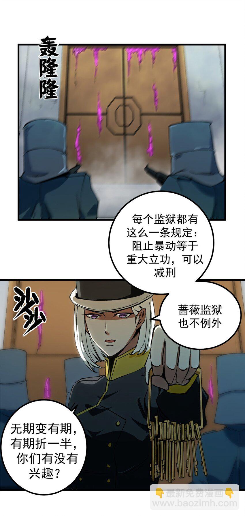 35 暴动开始！！-第34话