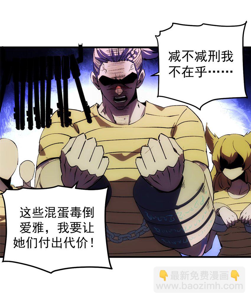 35 暴动开始！！-第34话