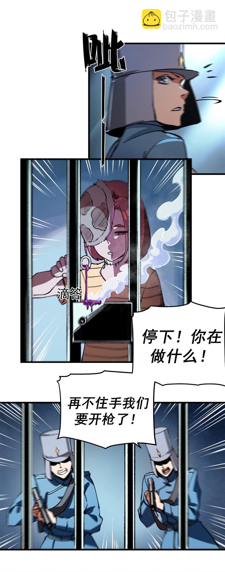 35 暴动开始！！-第34话