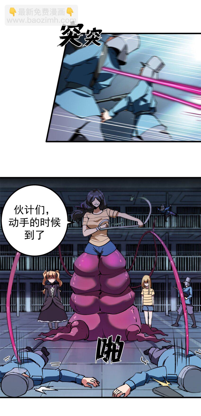 35 暴动开始！！-第34话