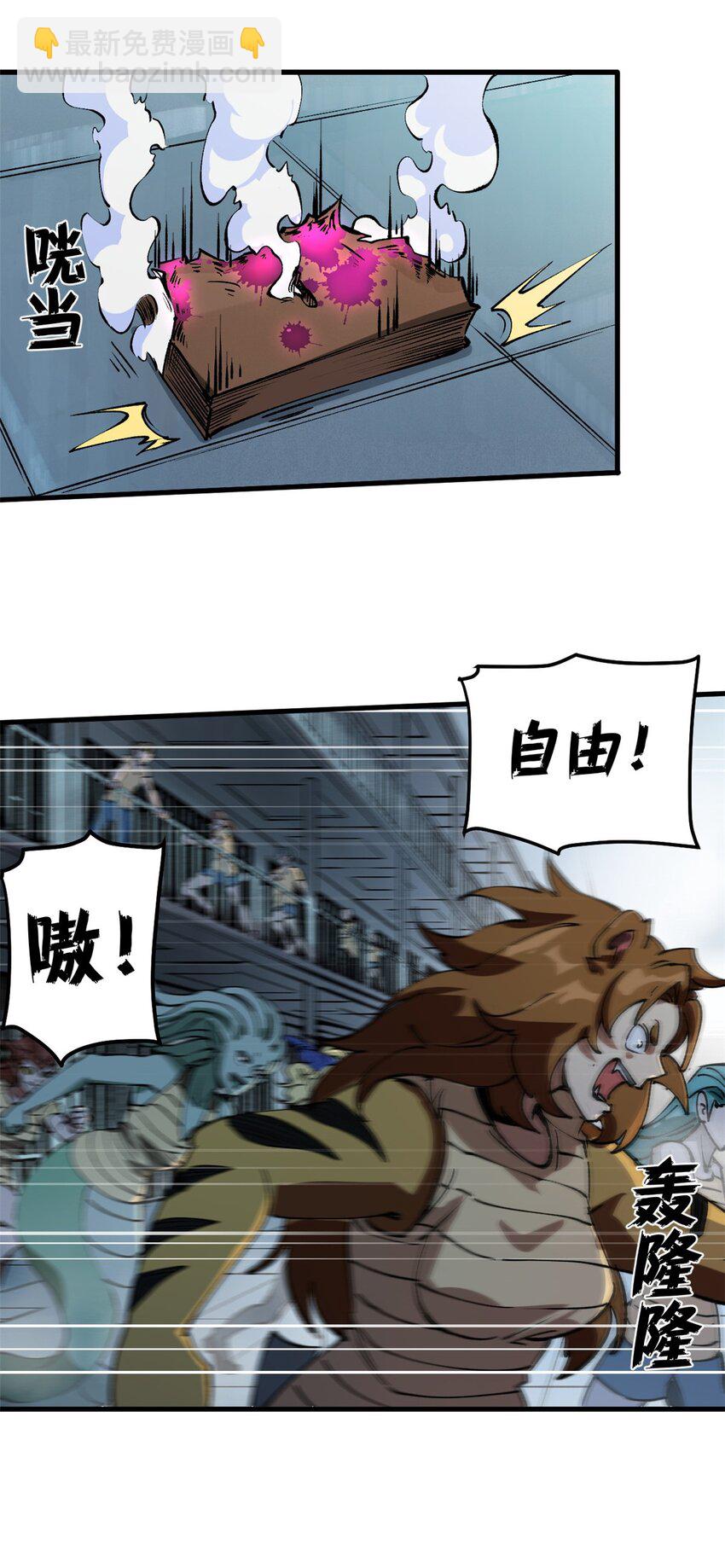 35 暴动开始！！-第34话