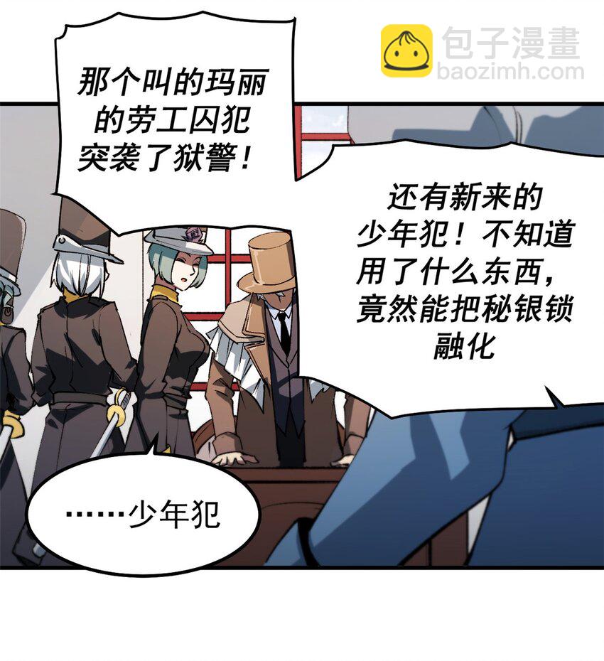 35 暴动开始！！-第34话