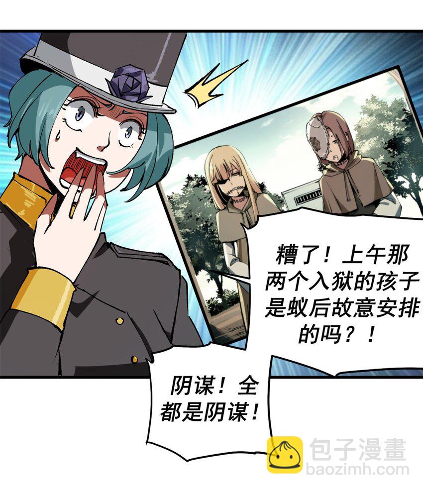 35 暴动开始！！-第34话