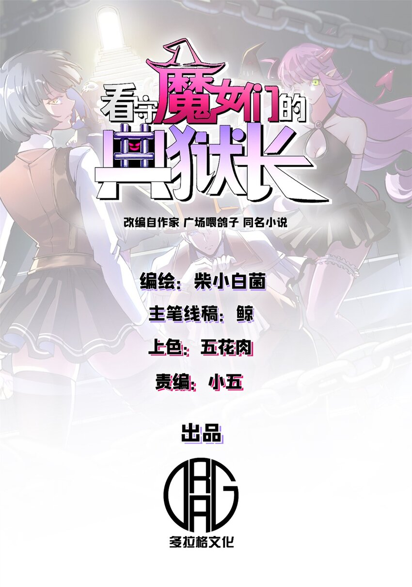 37 势如破竹-第36话