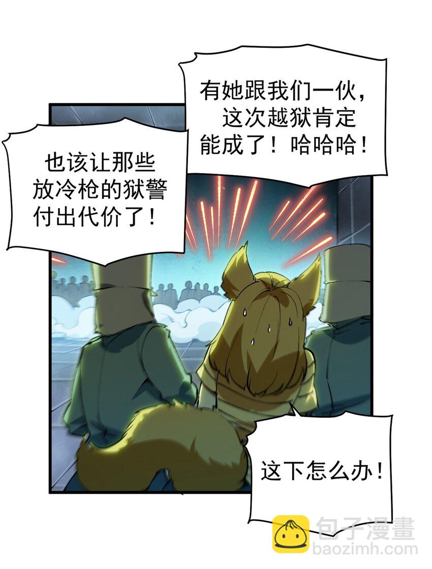 37 势如破竹-第36话