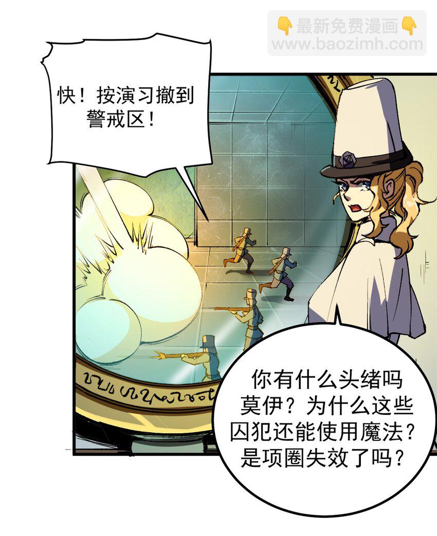 37 势如破竹-第36话