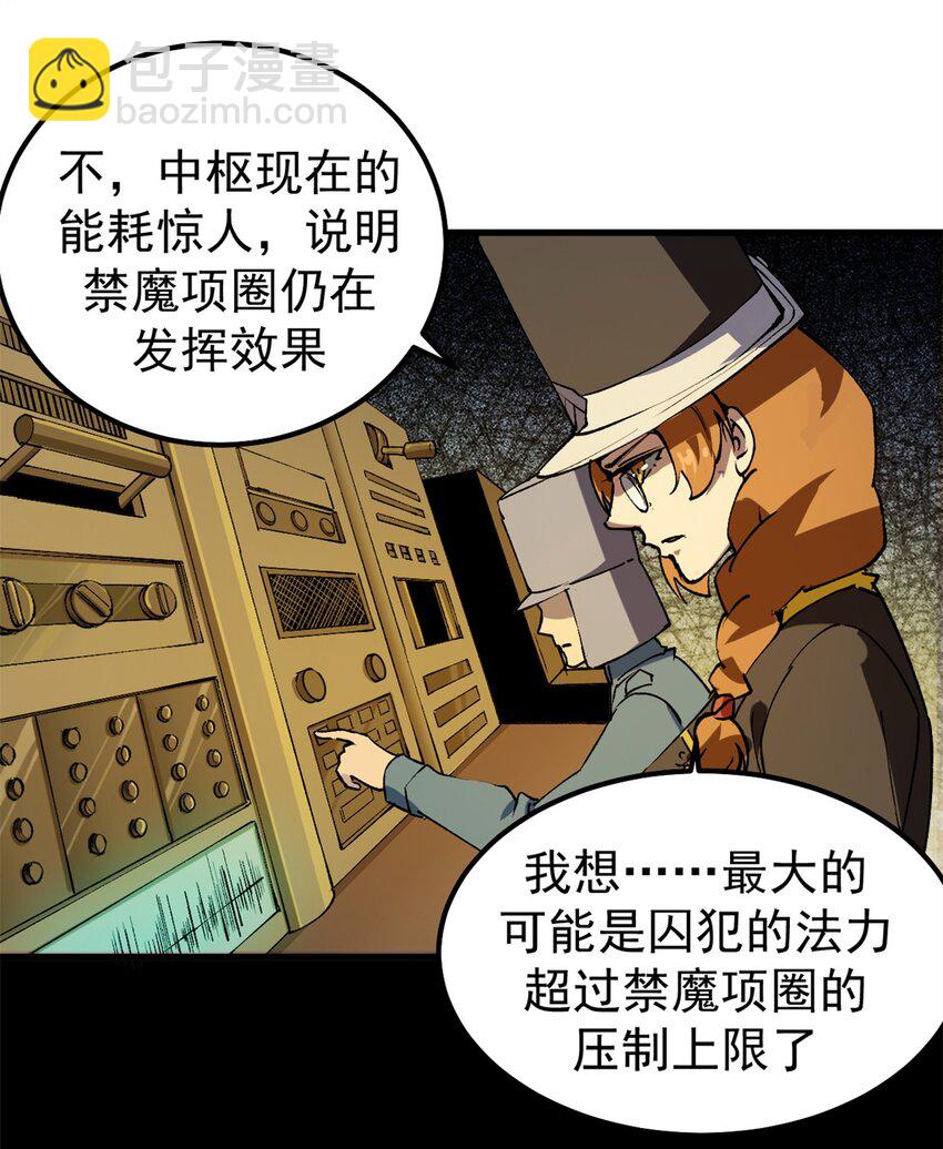 37 势如破竹-第36话