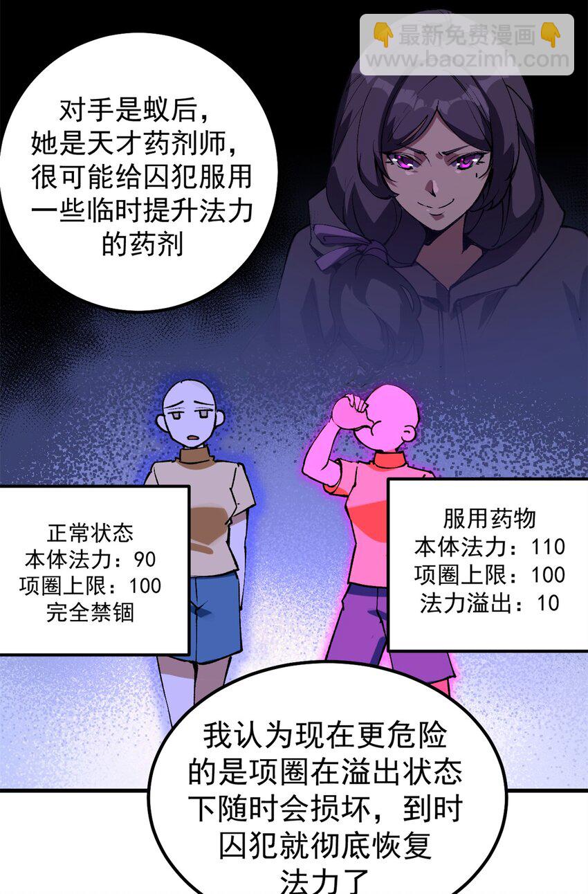 37 势如破竹-第36话