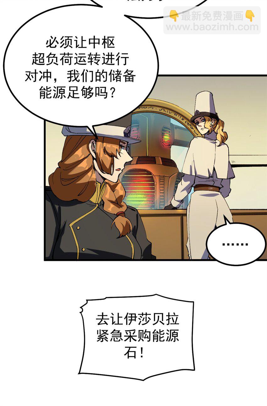 37 势如破竹-第36话