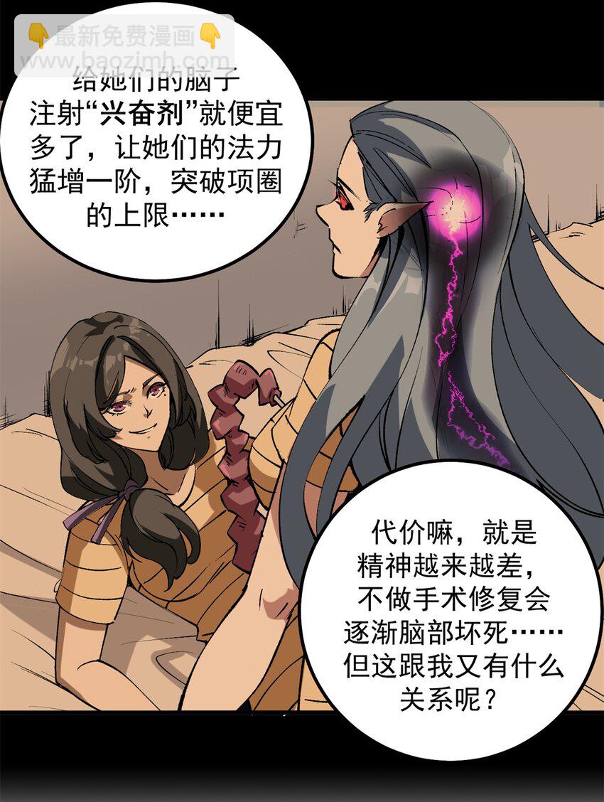 37 势如破竹-第36话