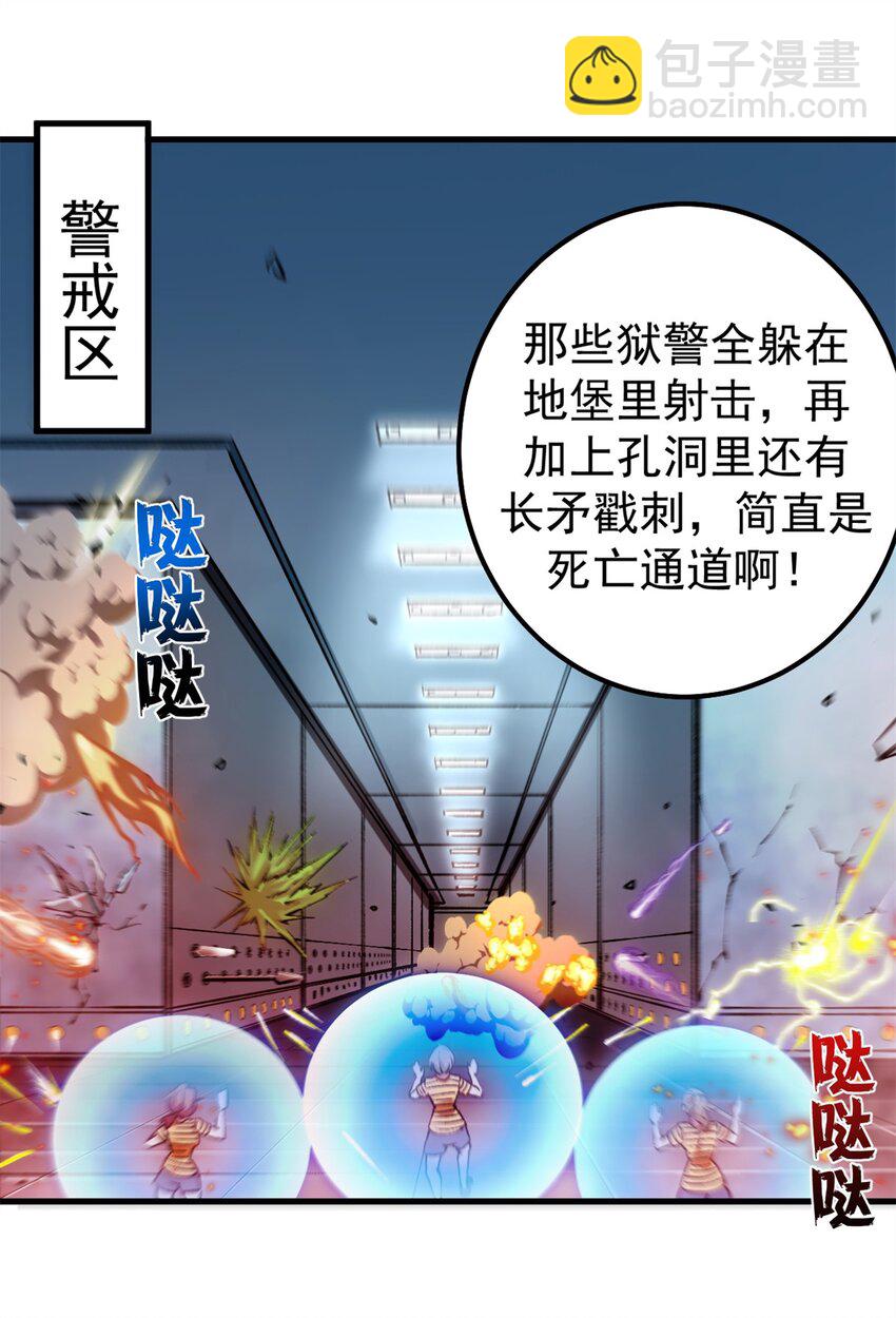 37 势如破竹-第36话
