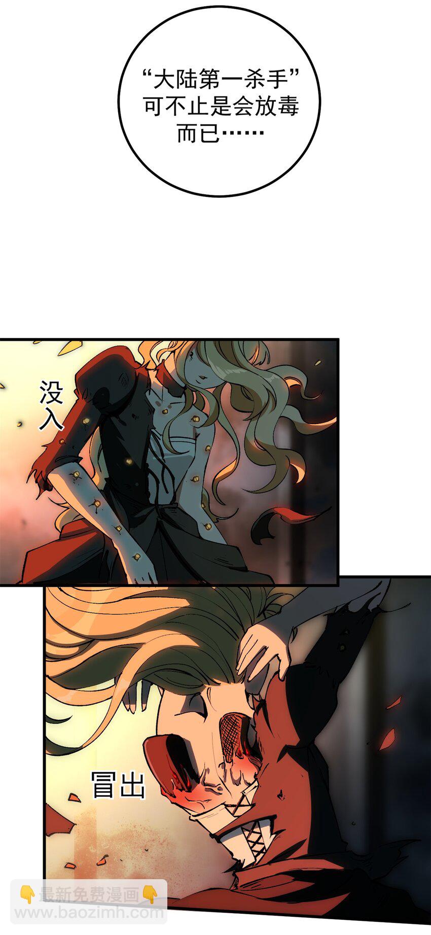 37 势如破竹-第36话