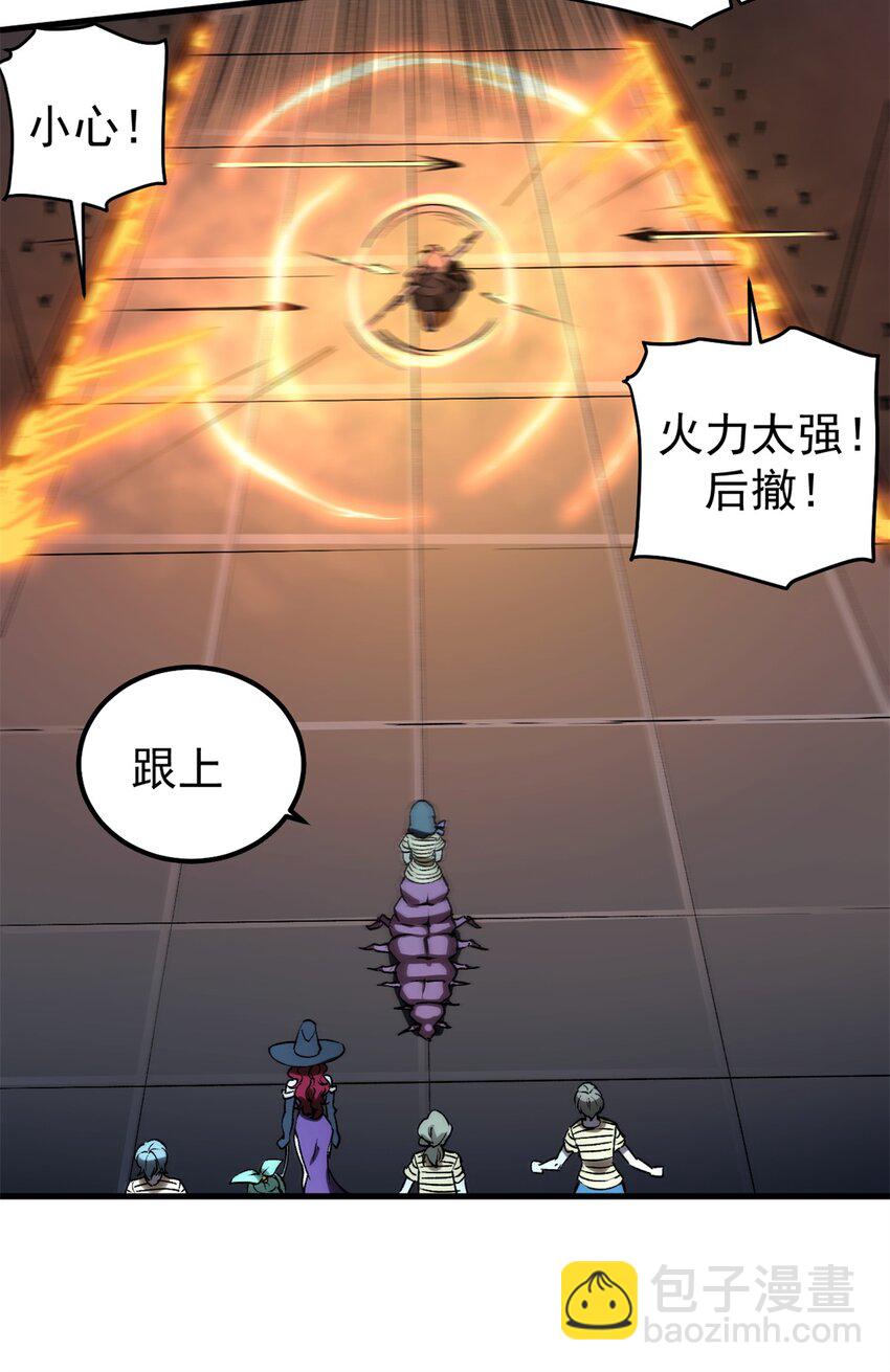 37 势如破竹-第36话