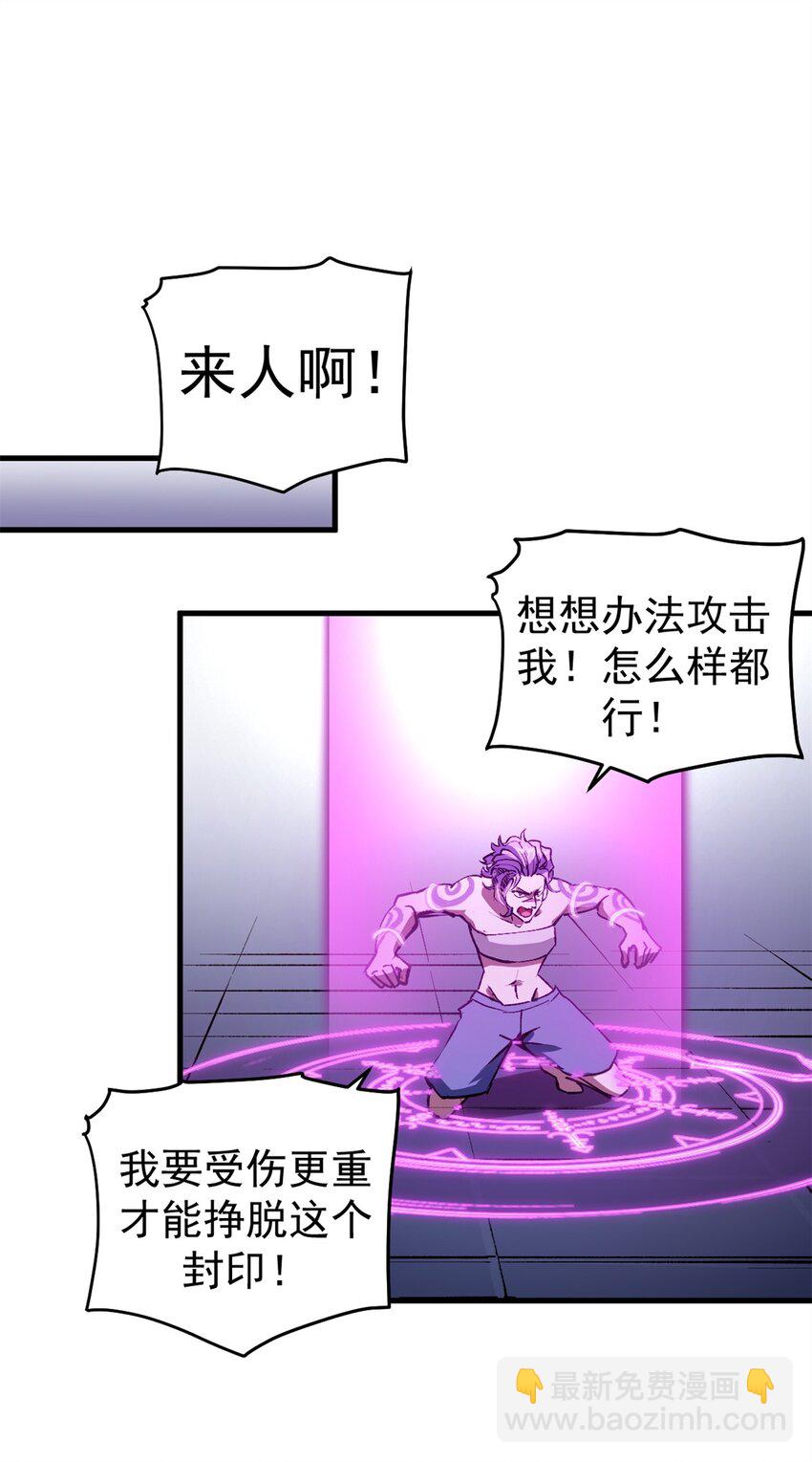 37 势如破竹-第36话