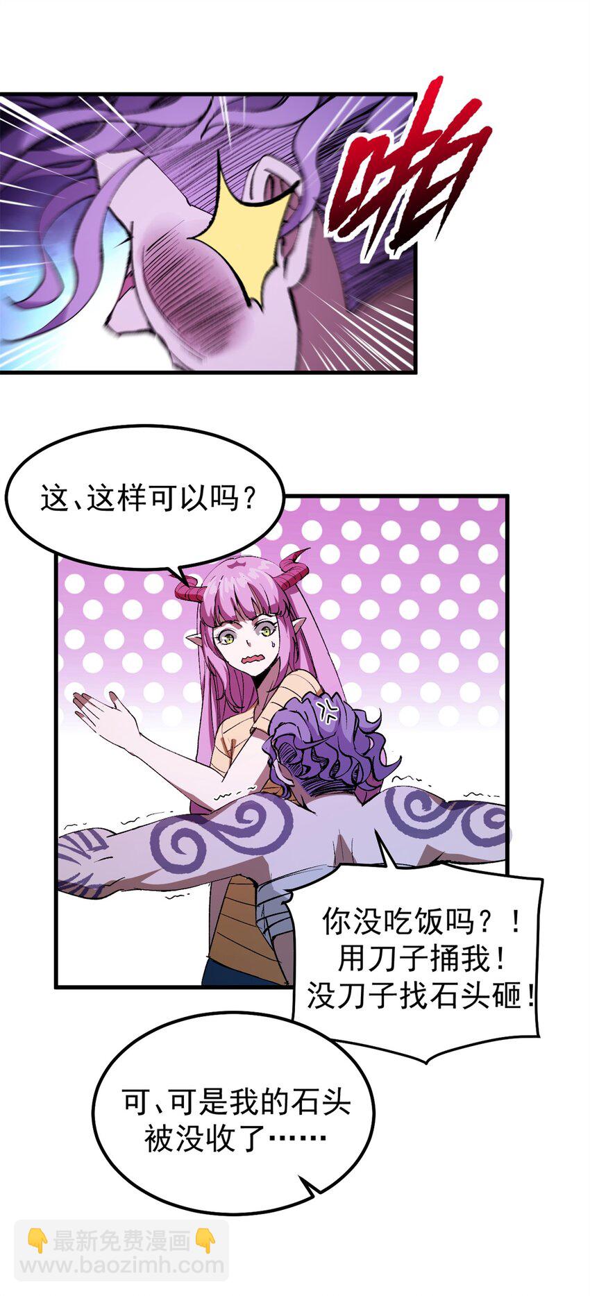 37 势如破竹-第36话