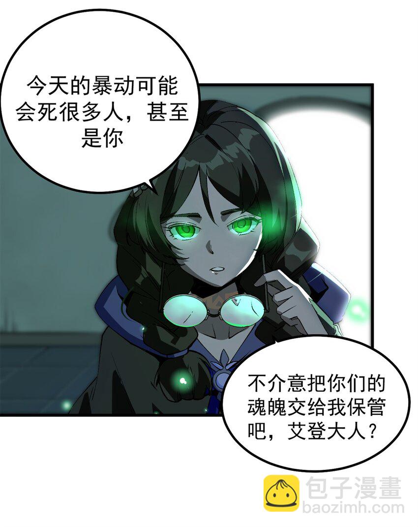 37 势如破竹-第36话