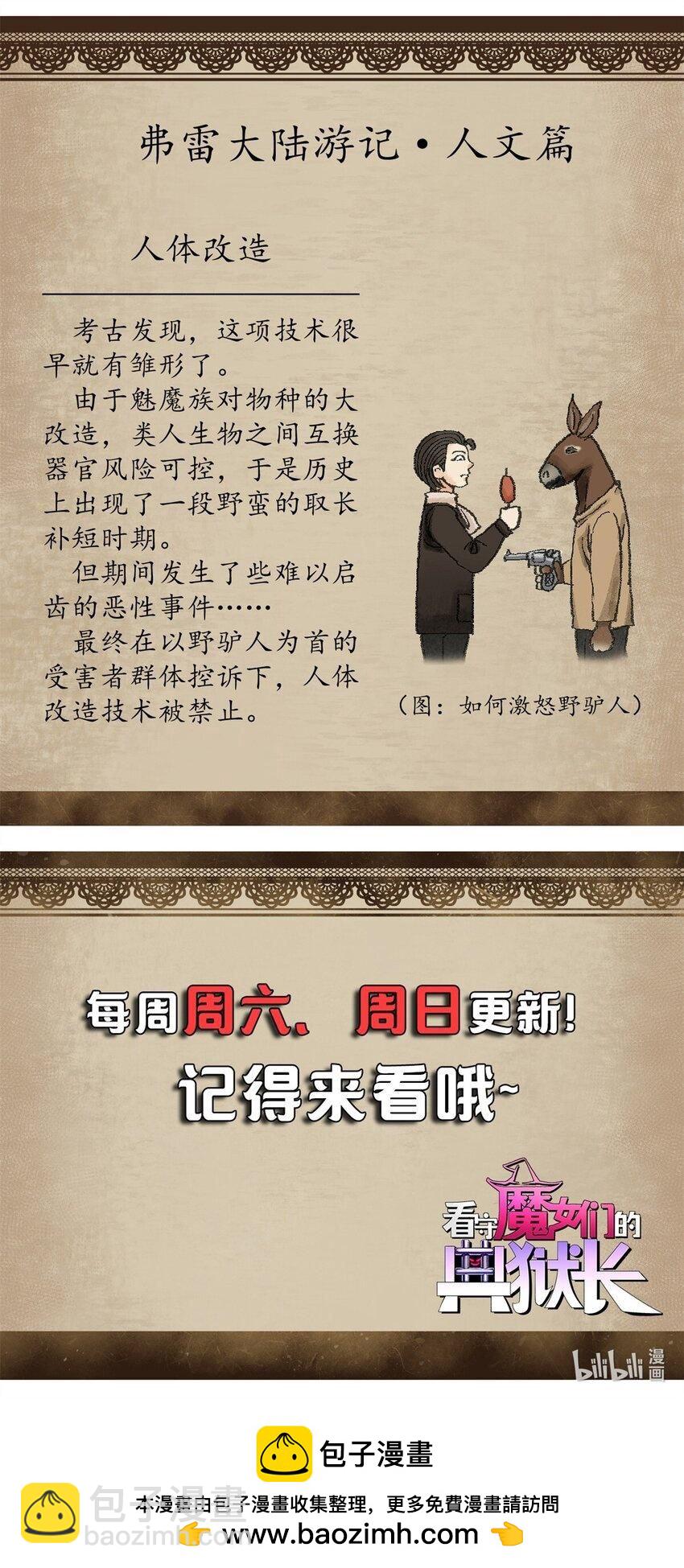 37 势如破竹-第36话