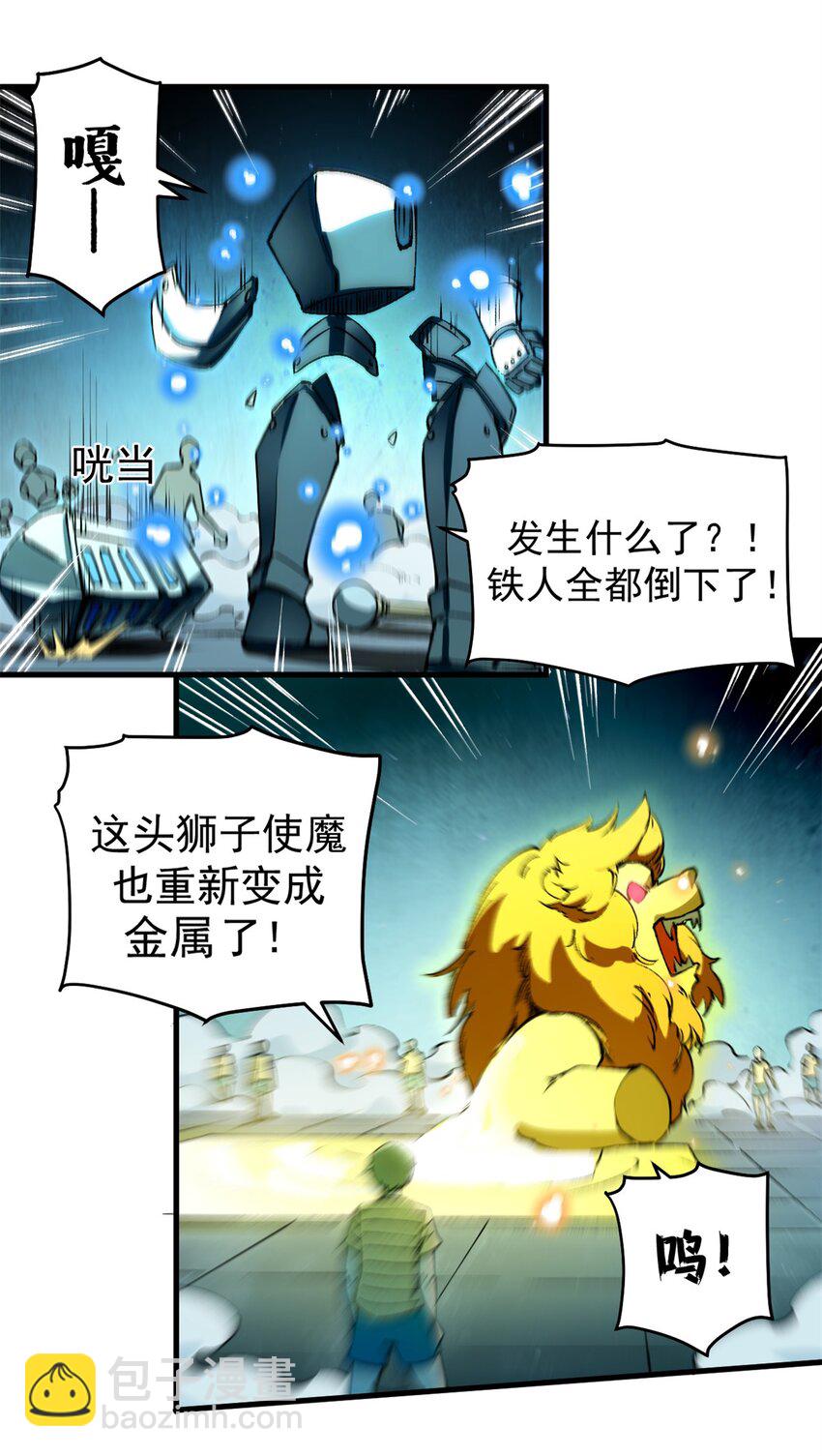 37 势如破竹-第36话