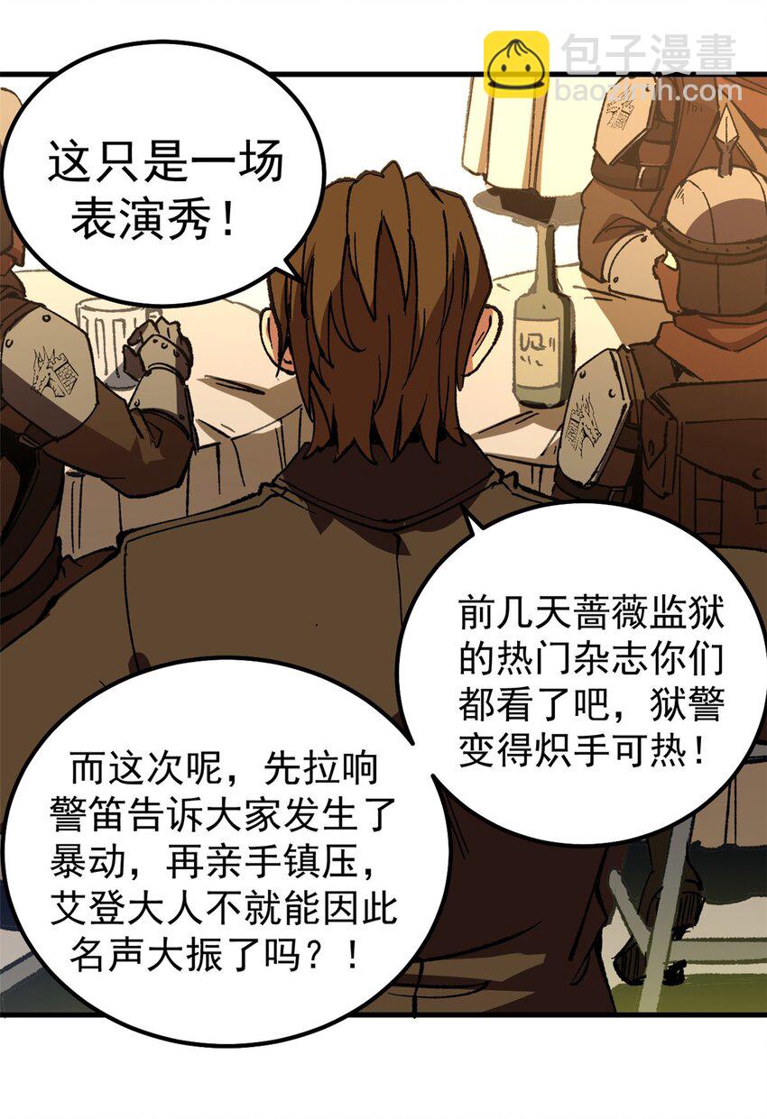 39 蚁群们，该觅食了！-第38话