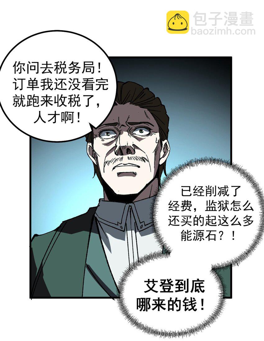 39 蚁群们，该觅食了！-第38话