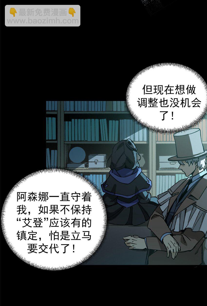 39 蚁群们，该觅食了！-第38话