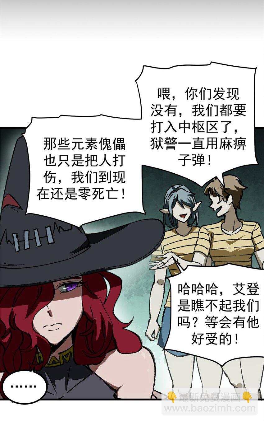 39 蚁群们，该觅食了！-第38话