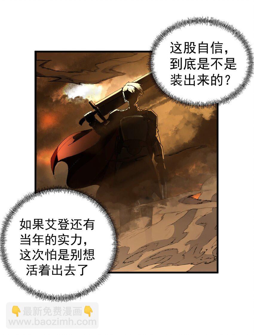 39 蚁群们，该觅食了！-第38话