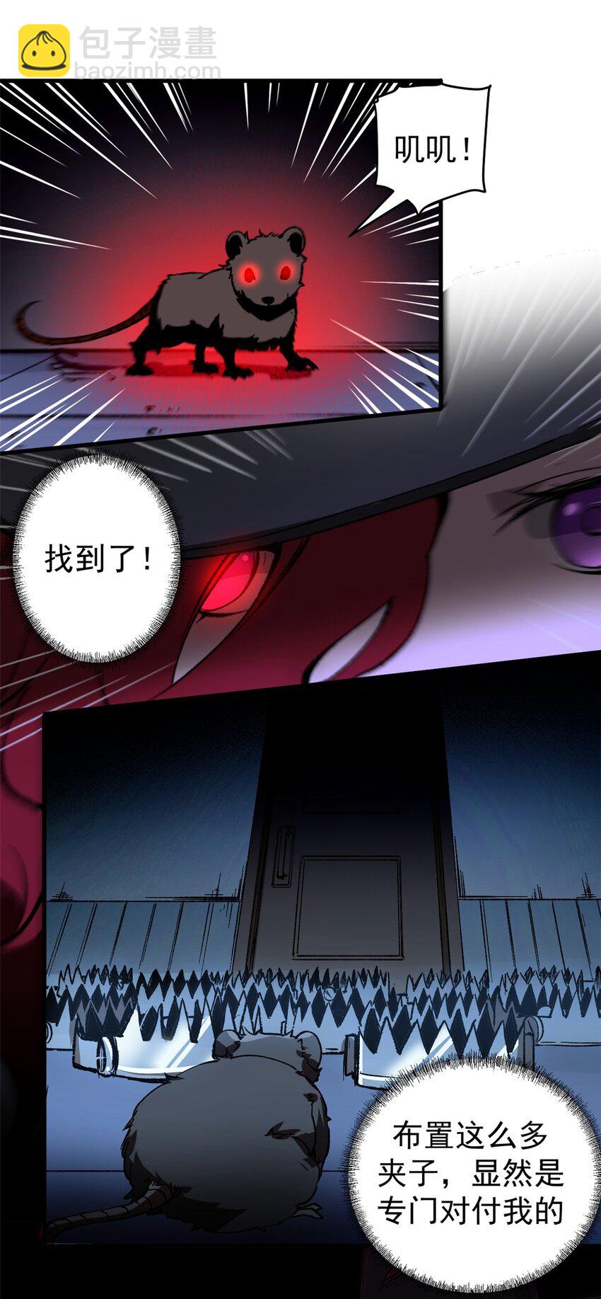 39 蚁群们，该觅食了！-第38话