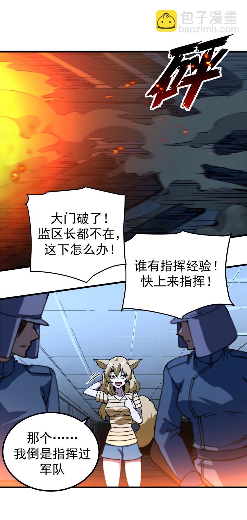 39 蚁群们，该觅食了！-第38话