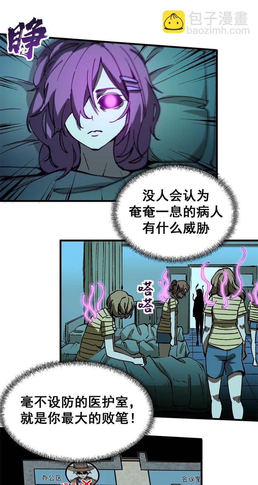 39 蚁群们，该觅食了！-第38话