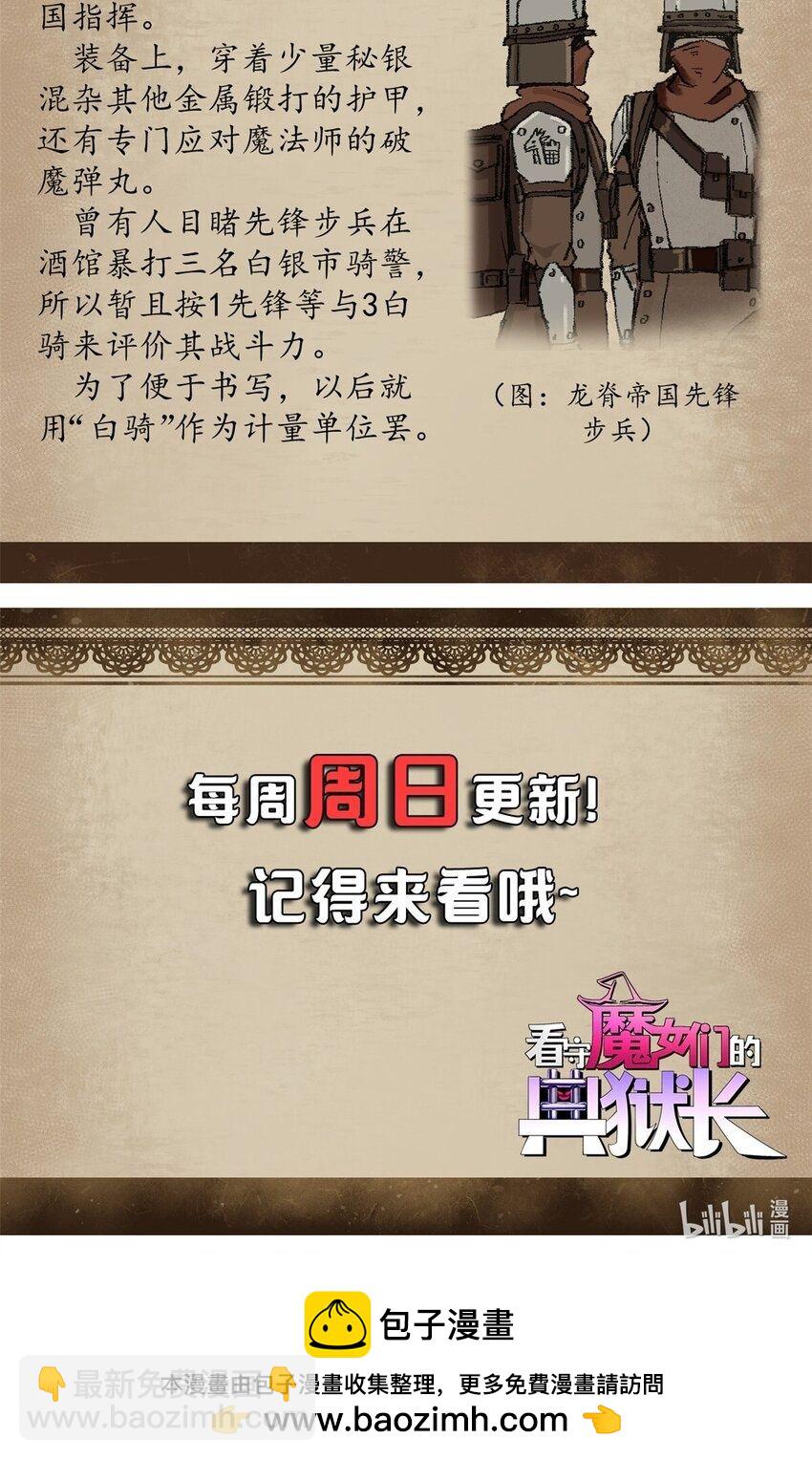 39 蚁群们，该觅食了！-第38话