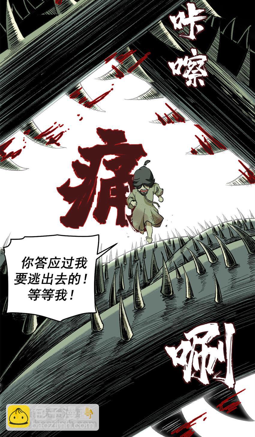 41 抱抱我吧！虚妄的执念-第40话