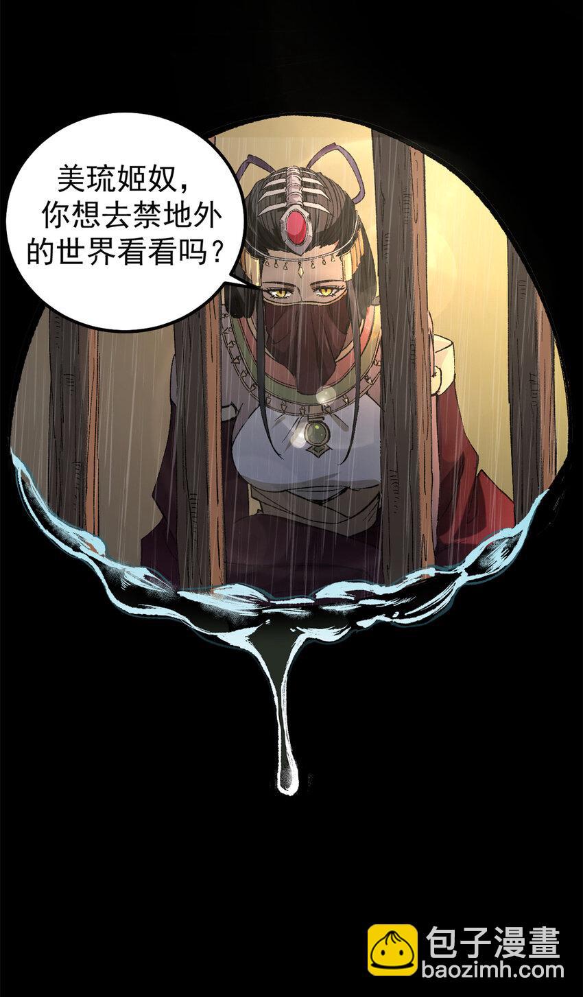 41 抱抱我吧！虚妄的执念-第40话