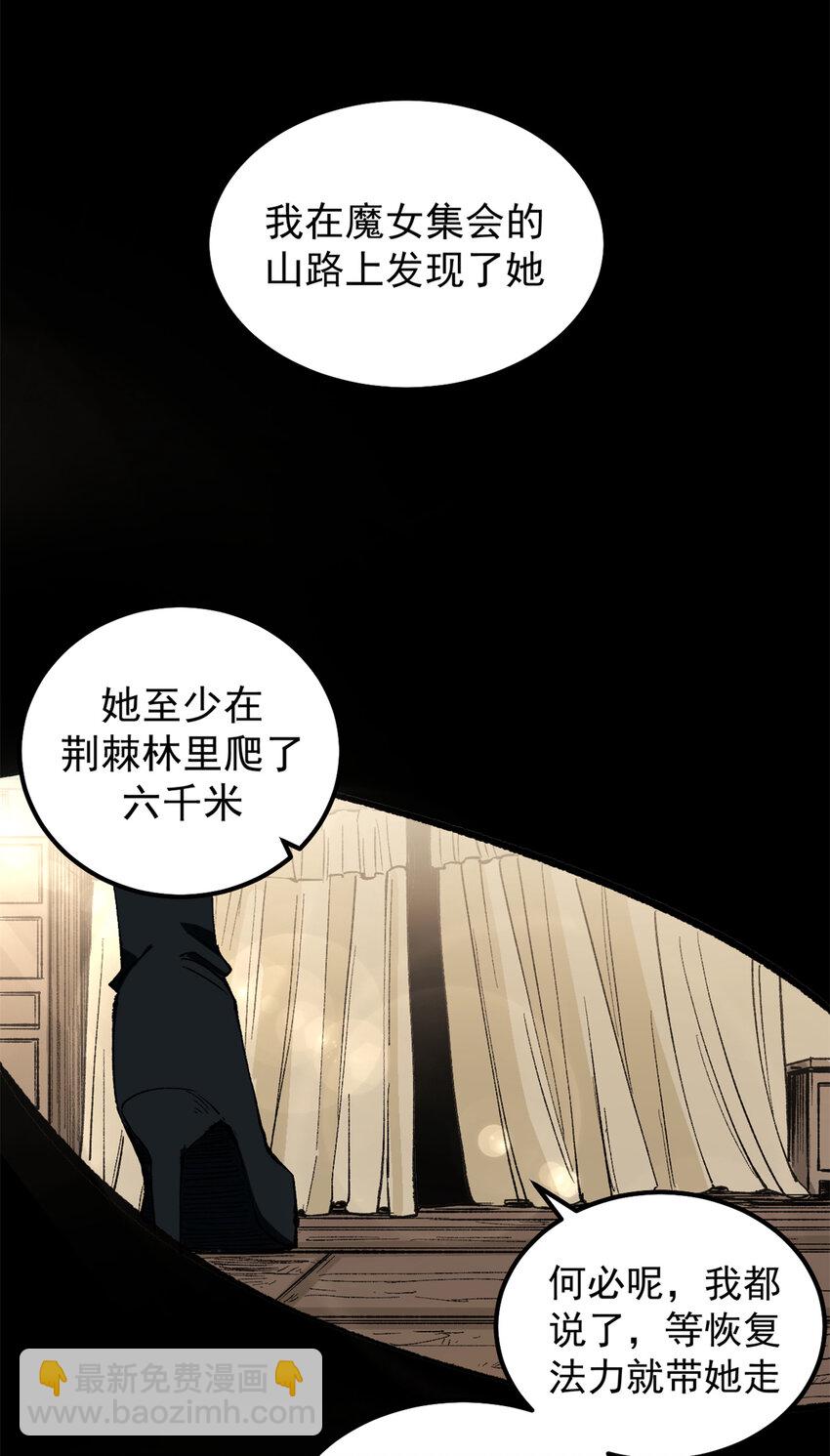 41 抱抱我吧！虚妄的执念-第40话