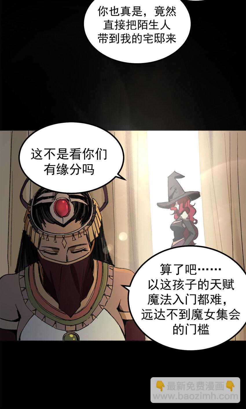 41 抱抱我吧！虚妄的执念-第40话