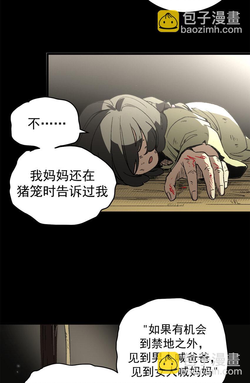 41 抱抱我吧！虚妄的执念-第40话