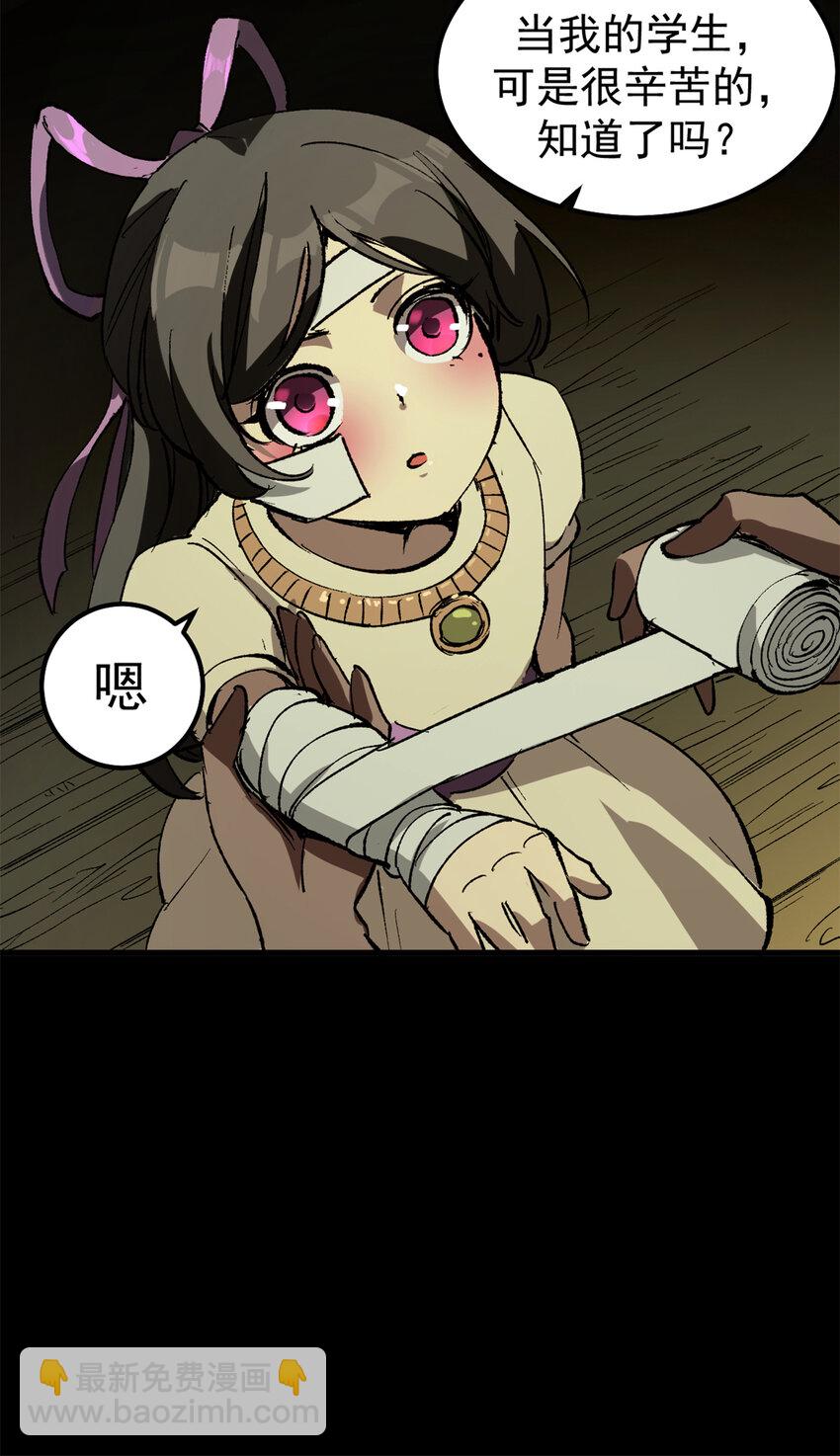 41 抱抱我吧！虚妄的执念-第40话