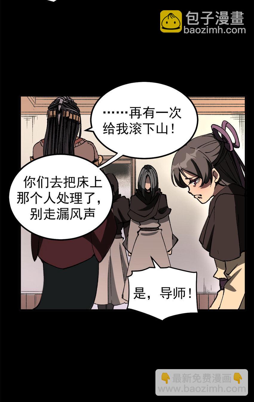 41 抱抱我吧！虚妄的执念-第40话